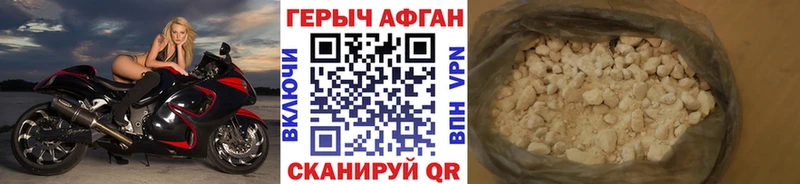 ГЕРОИН белый  Щучье 