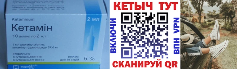 Кетамин ketamine  где купить   Щучье 
