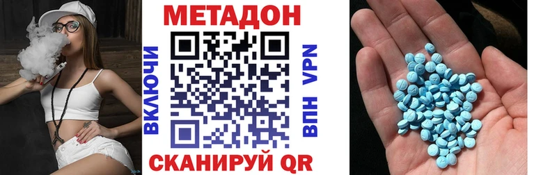 купить  цена  Щучье  МЕТАДОН methadone 